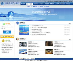 科技产品网站与网络技术服务的创新设计